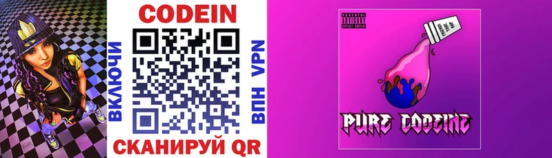 Codein напиток Lean (лин)  Купить закладки  Байкальск 