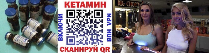 КЕТАМИН VHQ  Купить  Байкальск 