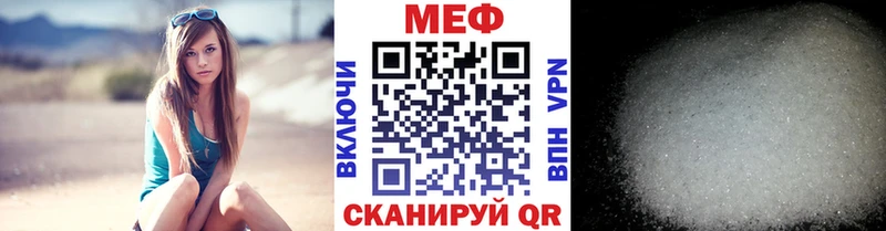 МЕФ мяу мяу  Купить закладки  Байкальск 